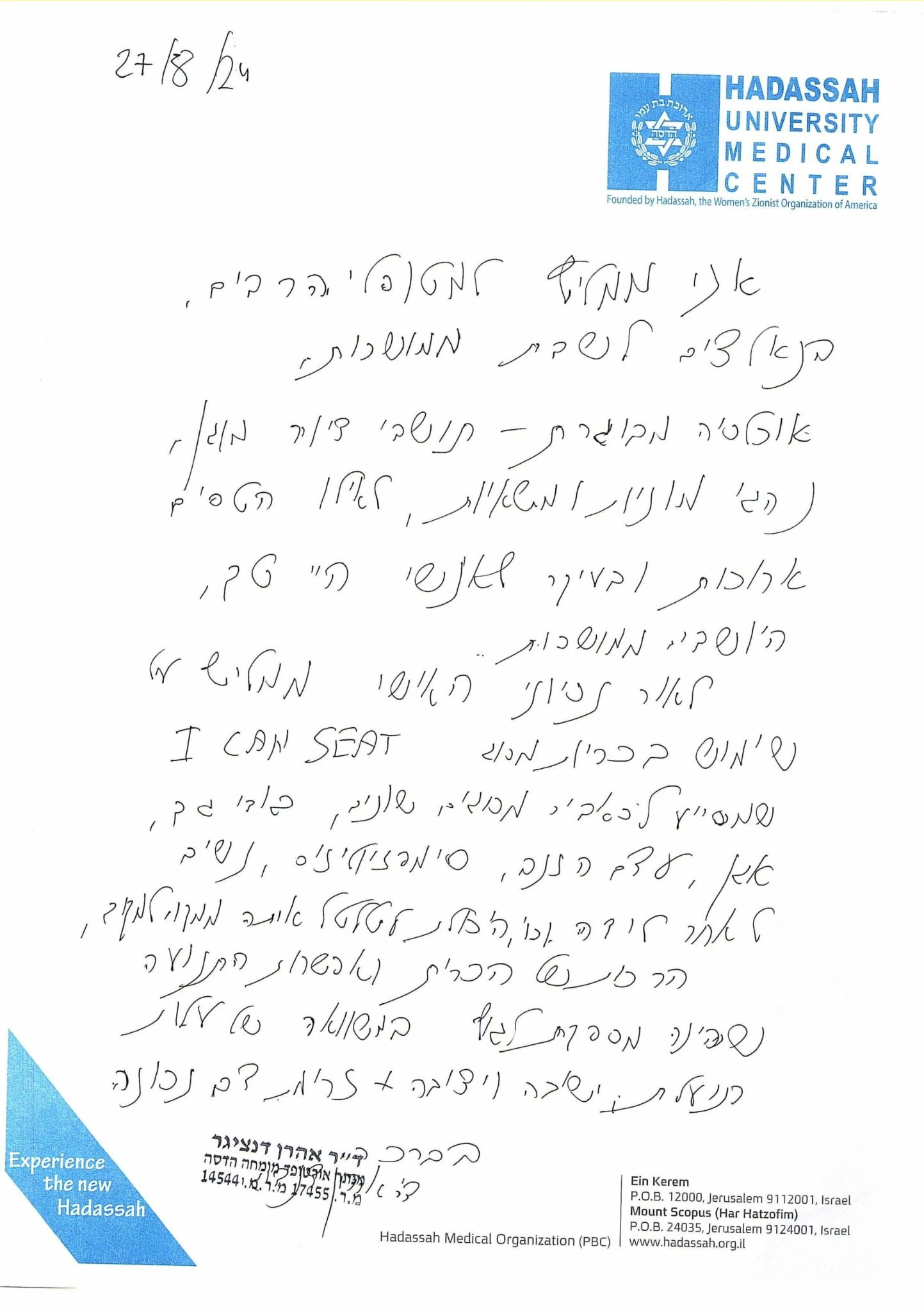 מכתב המלצה מקורי של ד״ר דנציגר