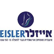 לוגו אייזלר