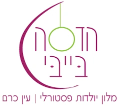 לוגו הדסה בייבי